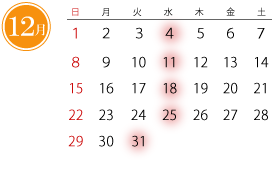 12月