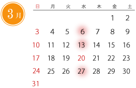 3月