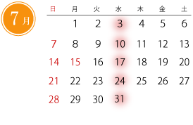 7月